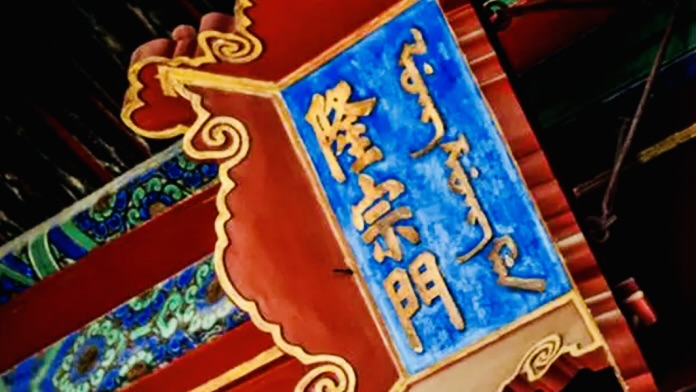 文明之光的物质映照：从圆明园到青铜玉瓷的文明叙事